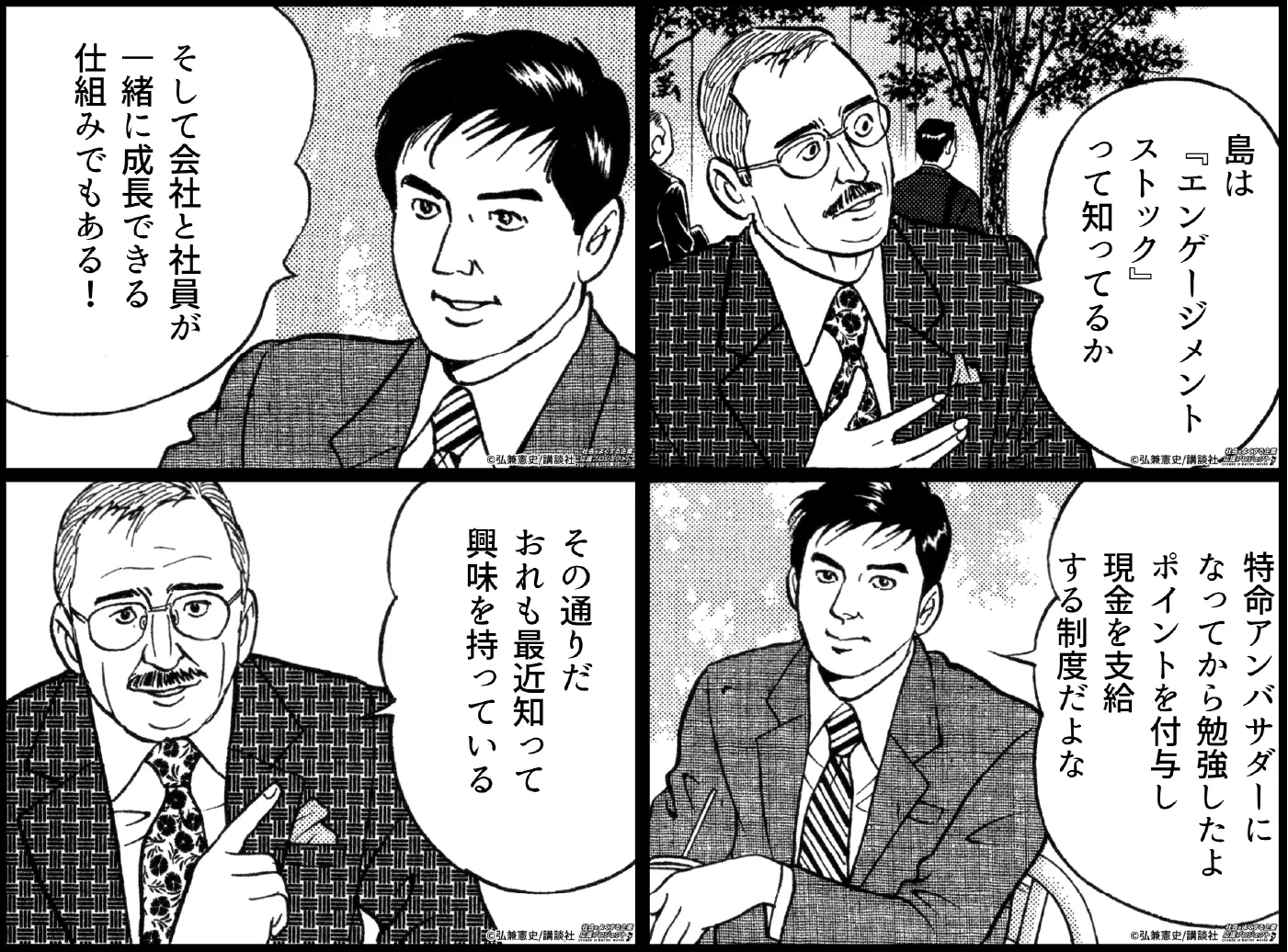 マンガ