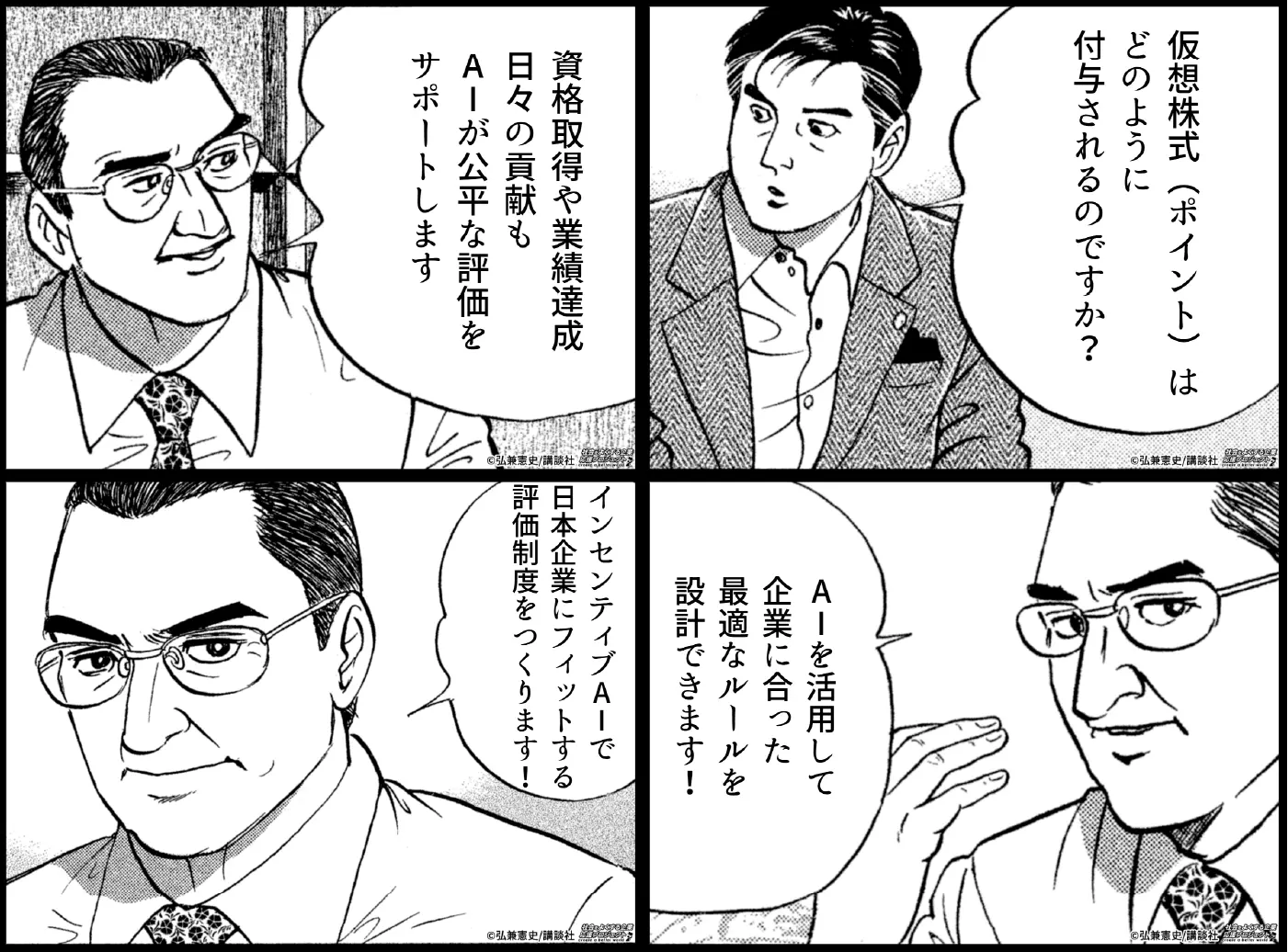 マンガ