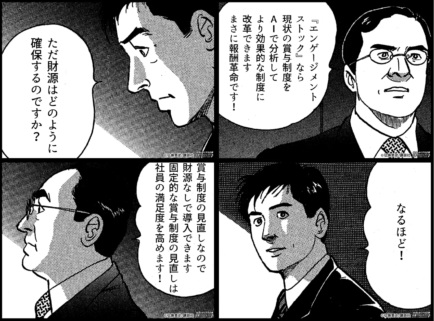マンガ