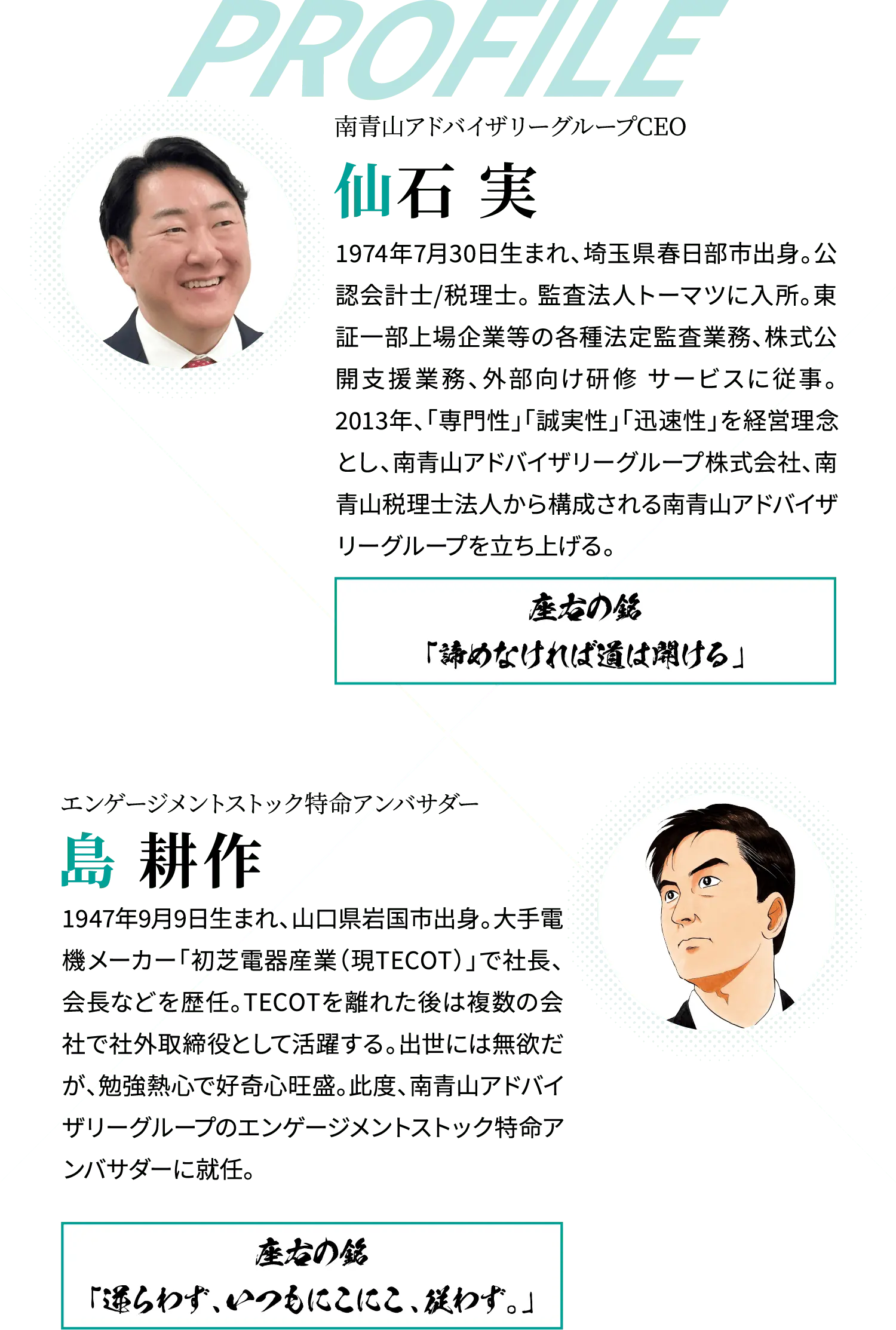 profile